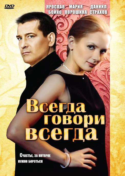 Постер сериала